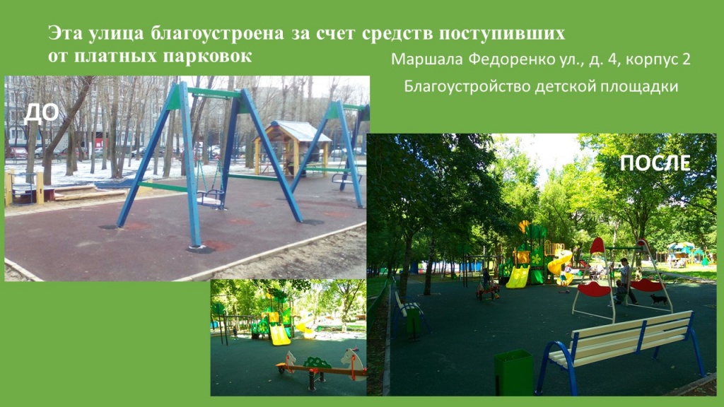 Презентация Mаршала Федоренко 4 к2.jpg