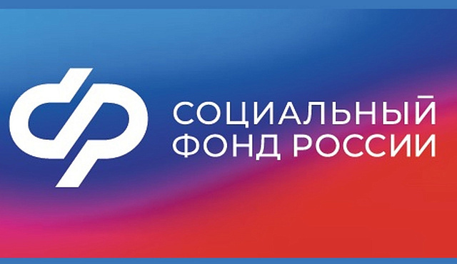 Отделение Соцфонда по Москве и области информирует о новом графике зачисления пенсий и соцвыплат 