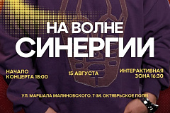 Бесплатное шоу команд Высшей лиги КВН уже совсем скоро